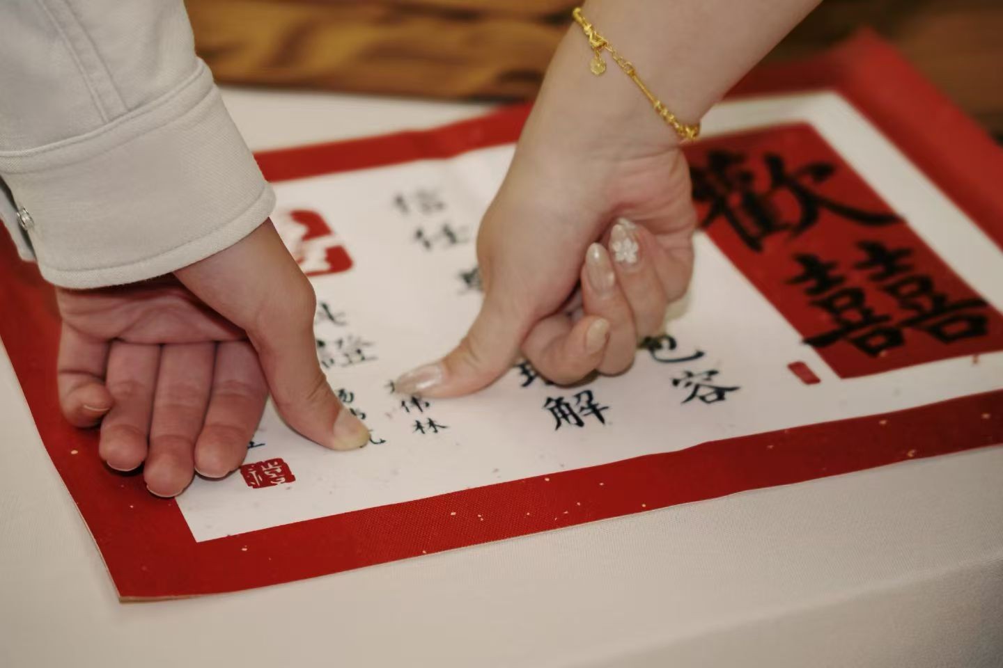 订婚宴时盖下的手印